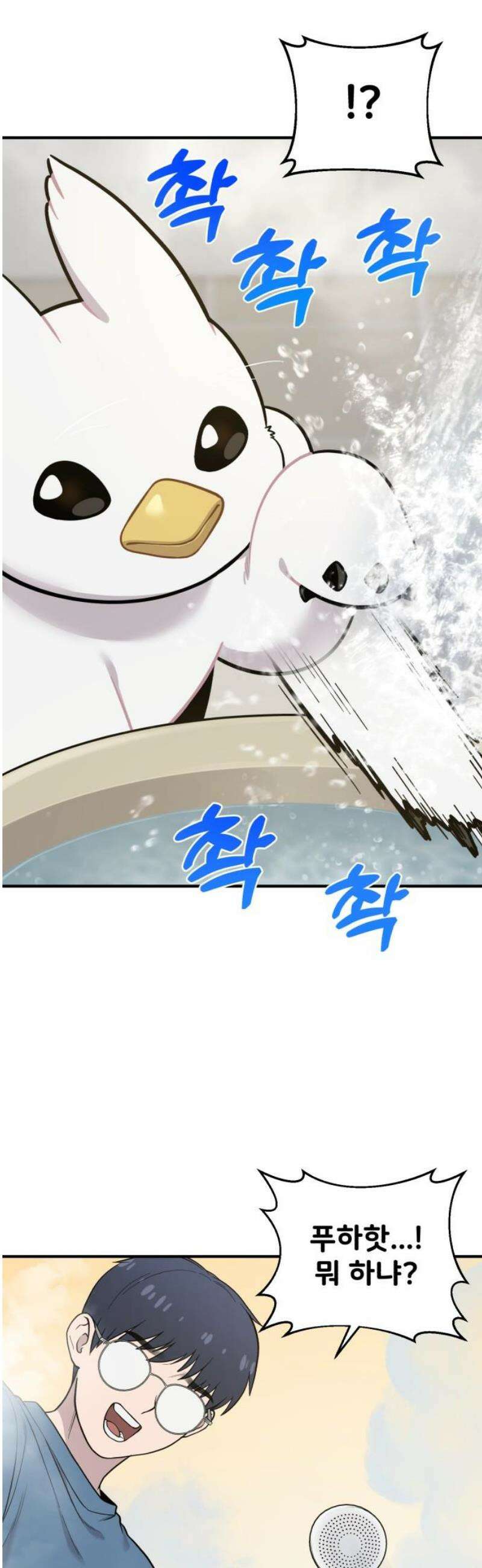 안녕 오목눈이 그리핀! 11화-위이이잉 5