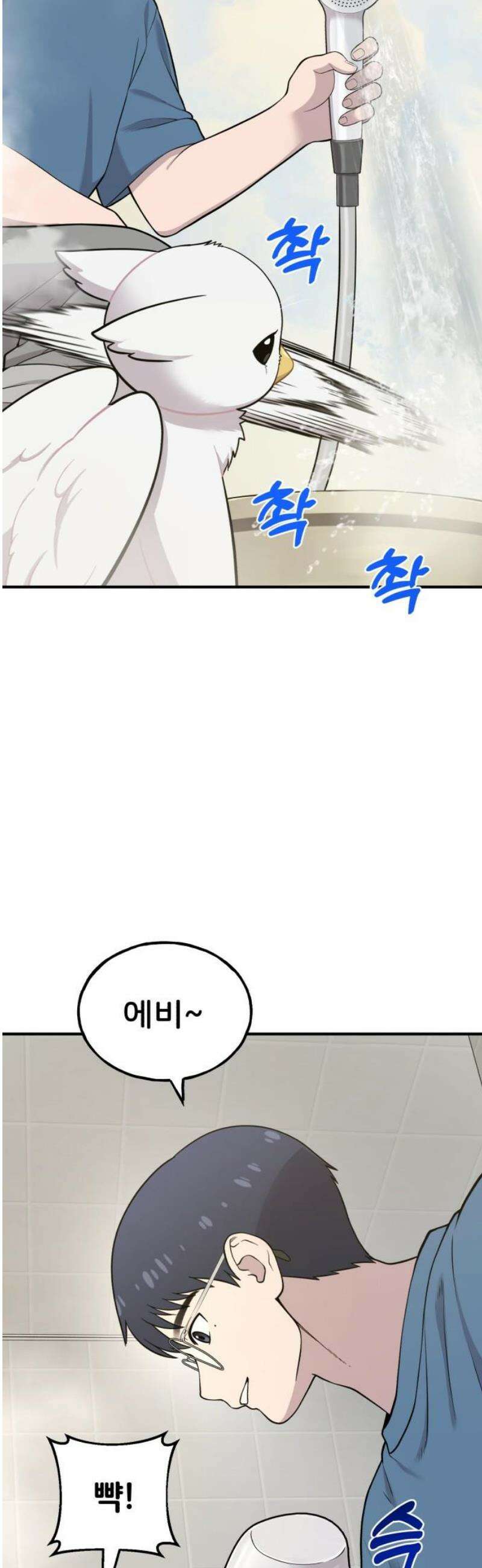 안녕 오목눈이 그리핀! 11화-위이이잉 6