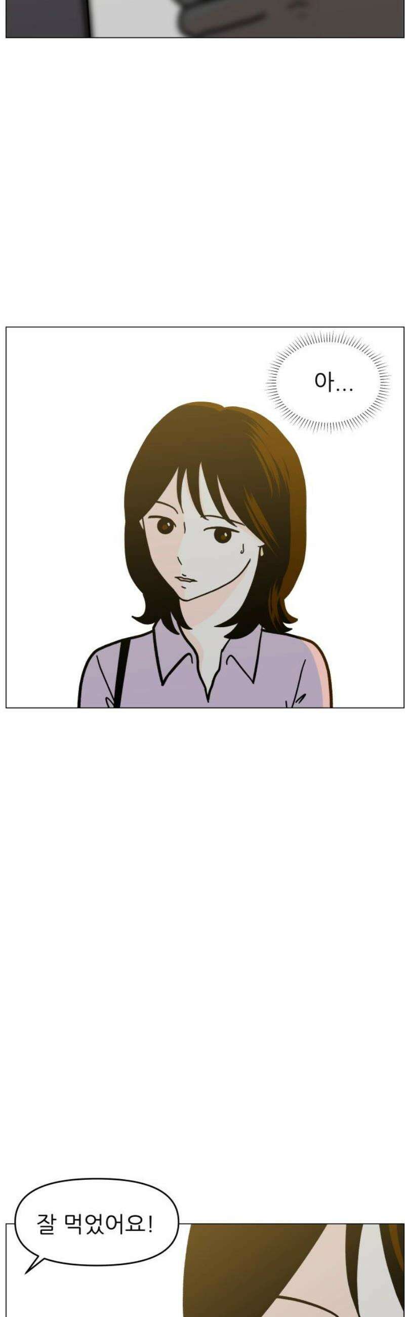 최서연의 회피한 날들 4화 : 아무렇지 않아 5