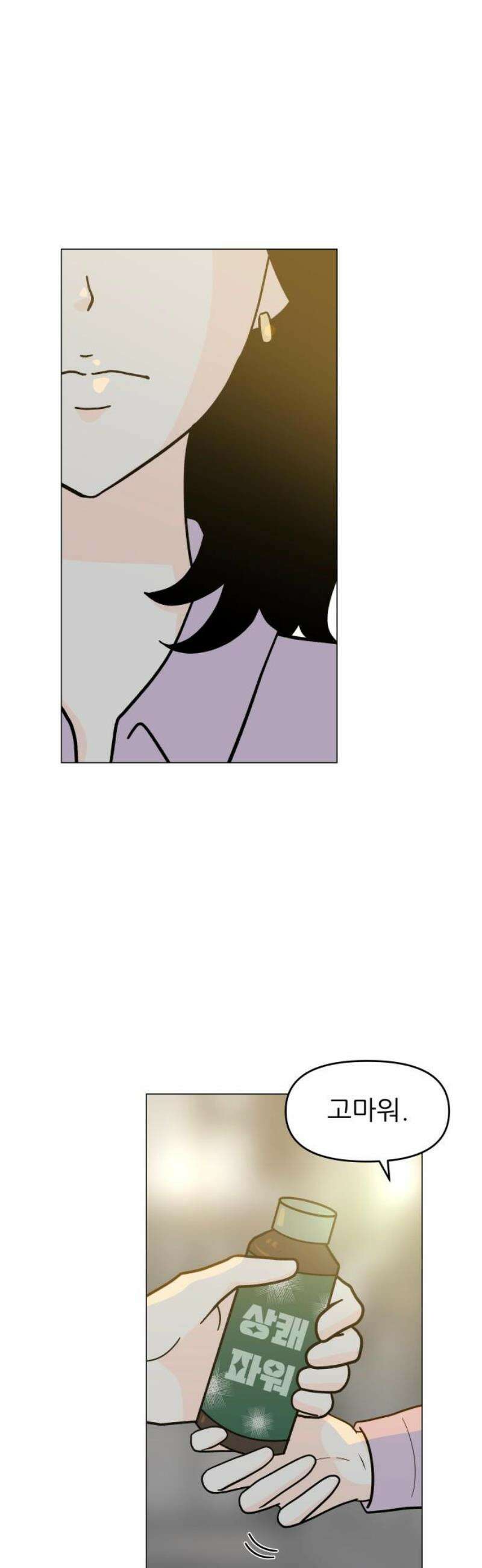 최서연의 회피한 날들 4화 : 아무렇지 않아 8
