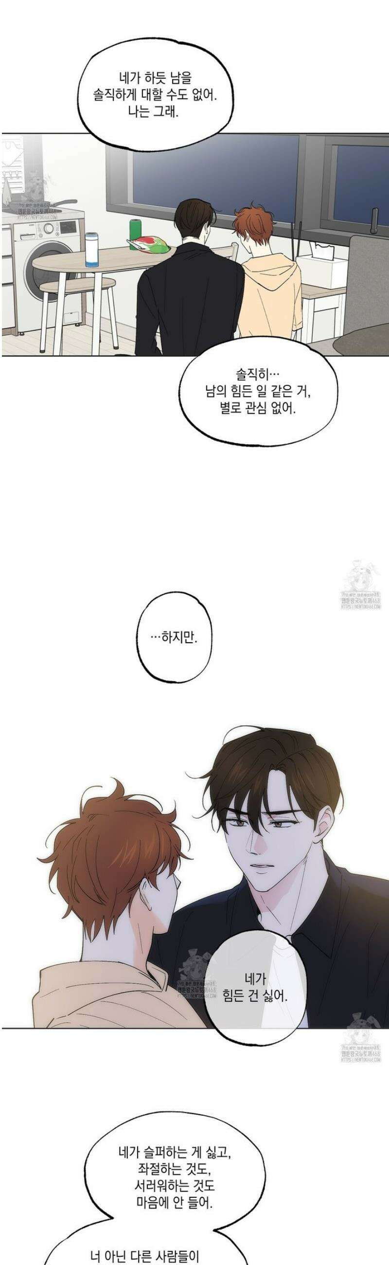 파트타임 파트너 80화 3
