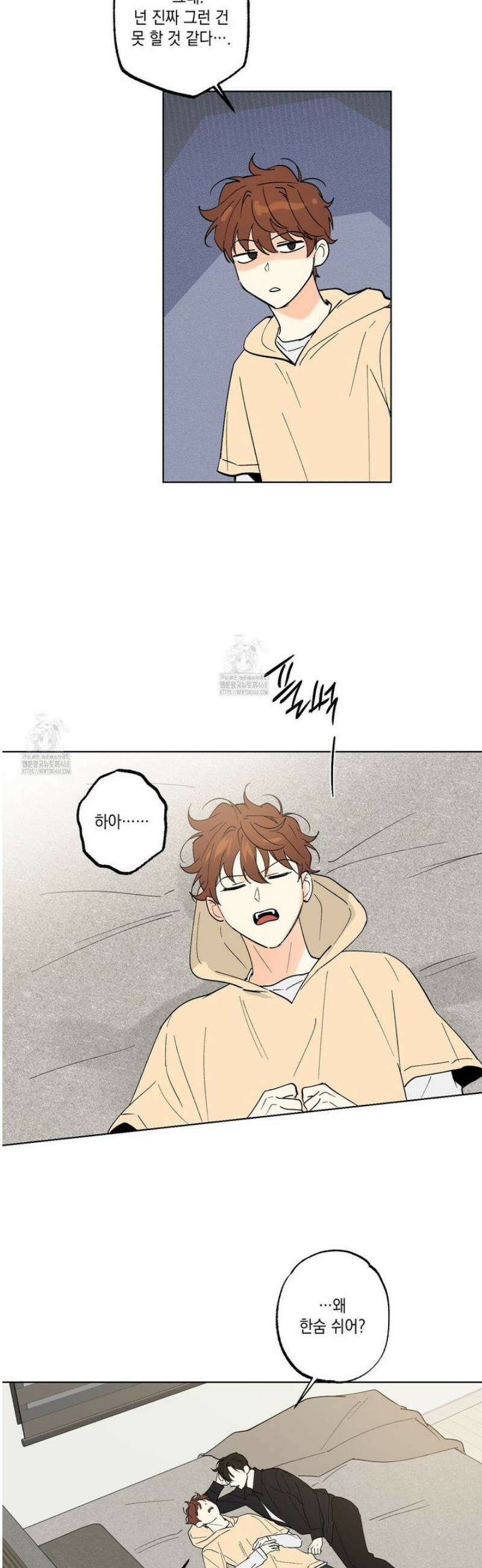 파트타임 파트너 80화 8
