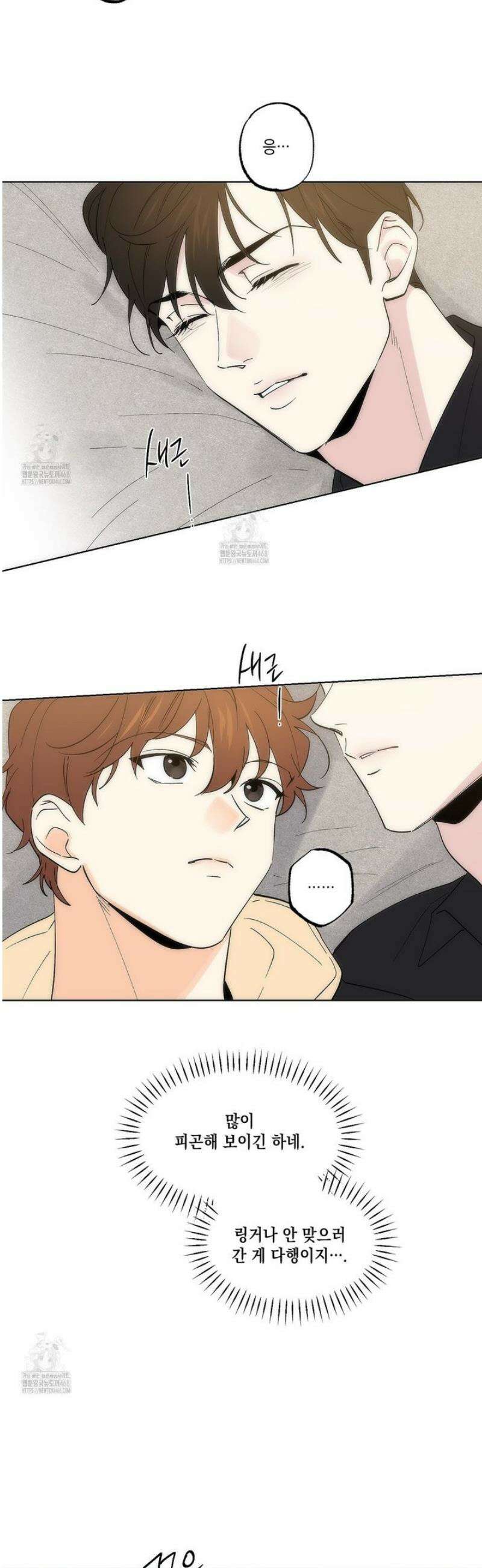 파트타임 파트너 80화 14