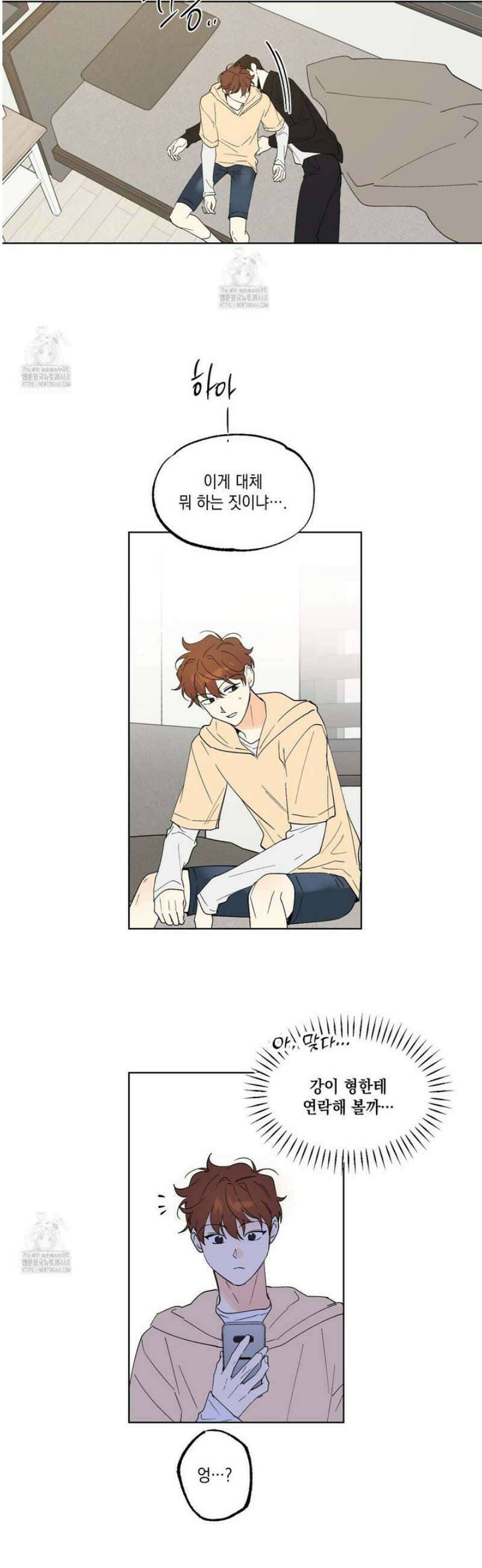 파트타임 파트너 80화 15