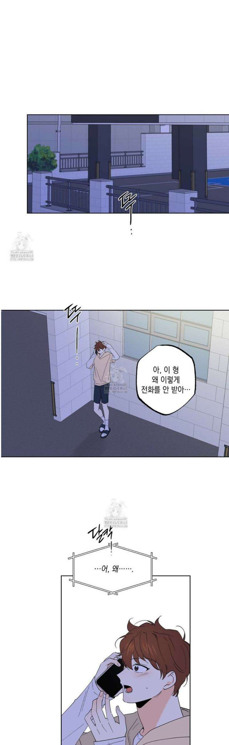 파트타임 파트너 80화 17