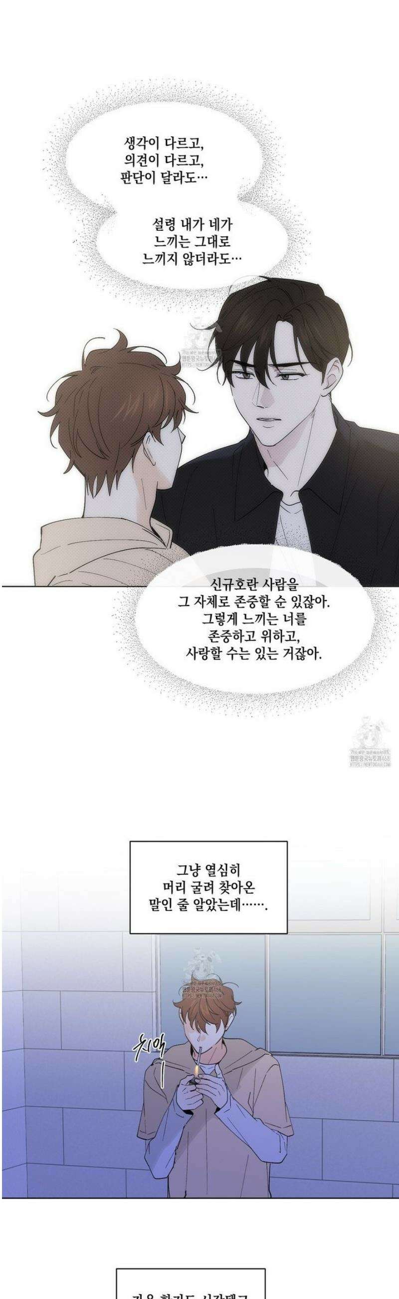 파트타임 파트너 80화 26