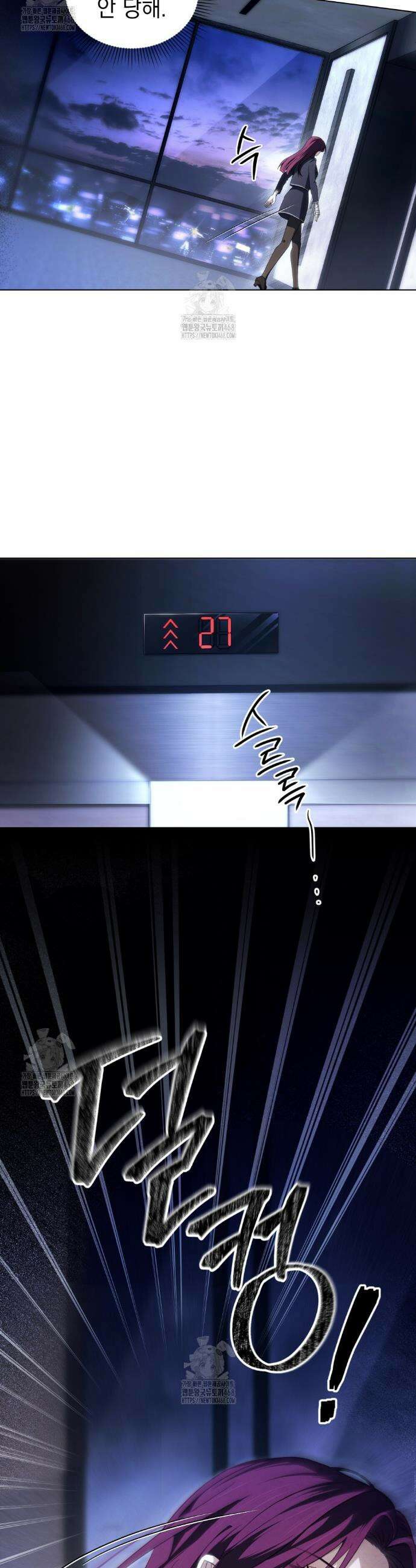 배덕한 타인에게  42화 2