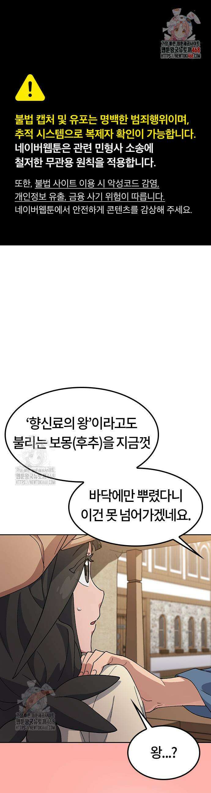 이세계 캠핑으로 힐링 라이프 74화 1