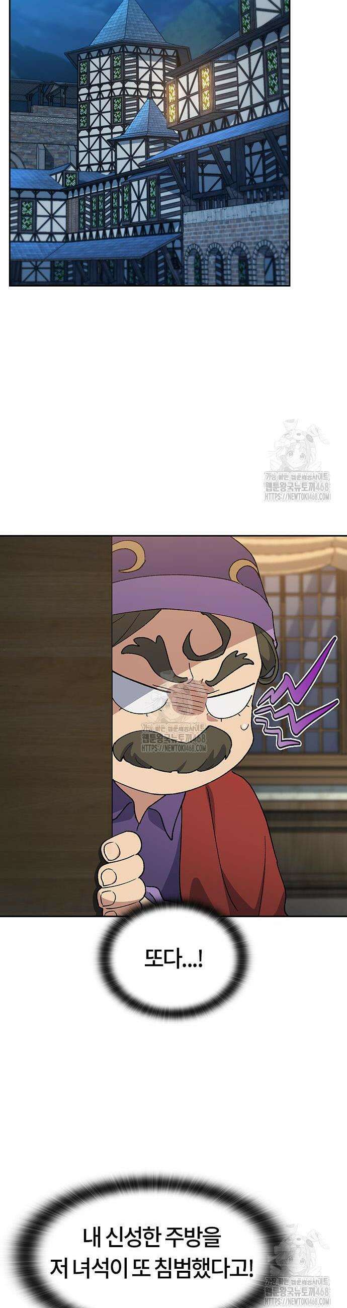 이세계 캠핑으로 힐링 라이프 74화 4