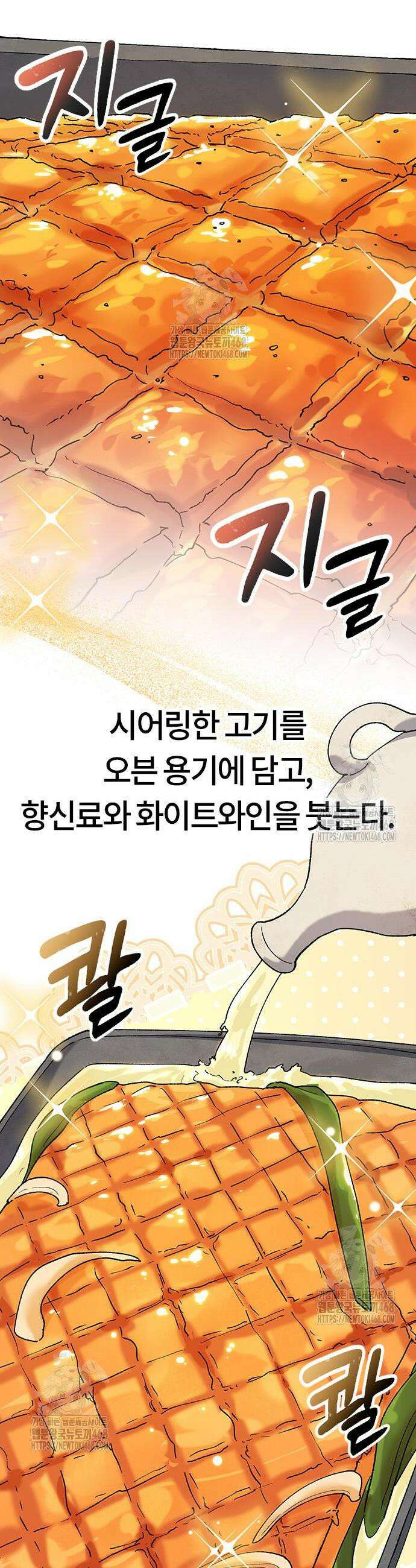이세계 캠핑으로 힐링 라이프 74화 10