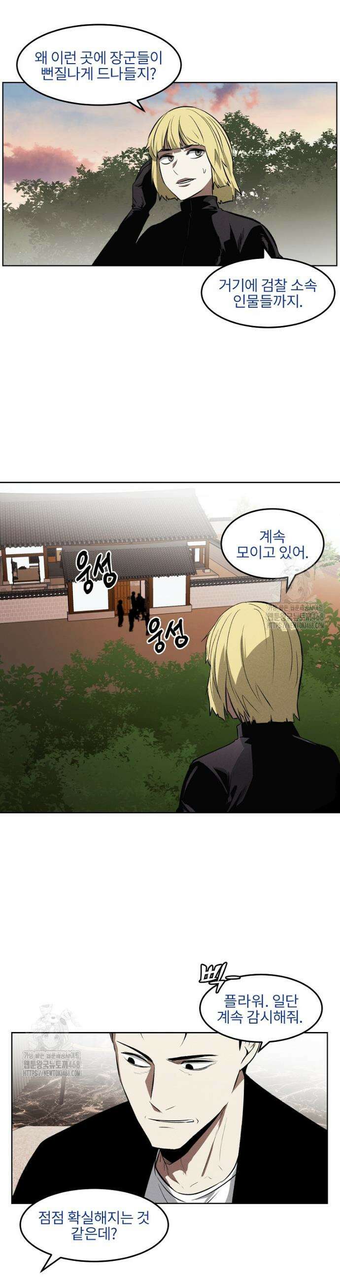 무적자 외전 52화 4
