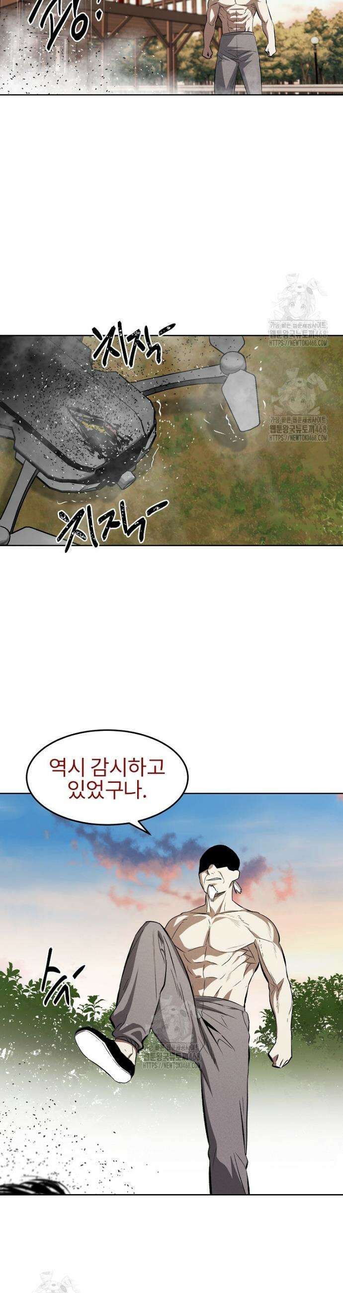 무적자 외전 52화 14
