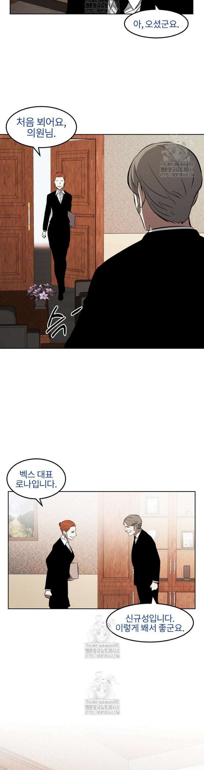 무적자 외전 52화 19