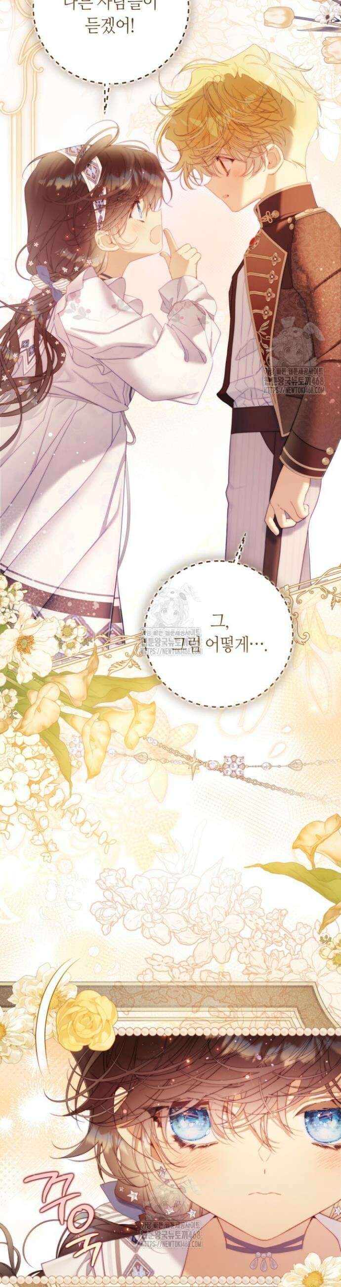 베아트리체 외전 11화 6