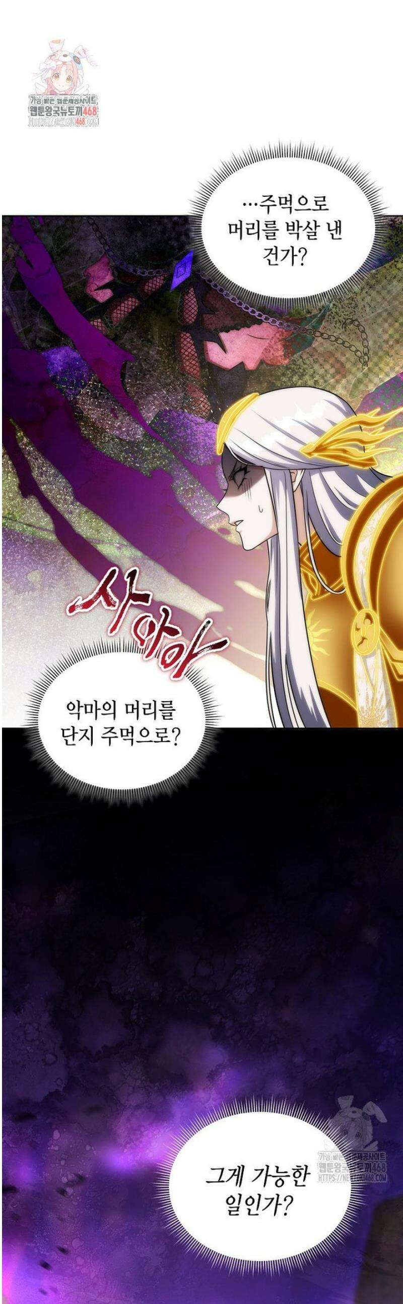 판타지 세계 속 바바리안으로 살아가기 34화 1