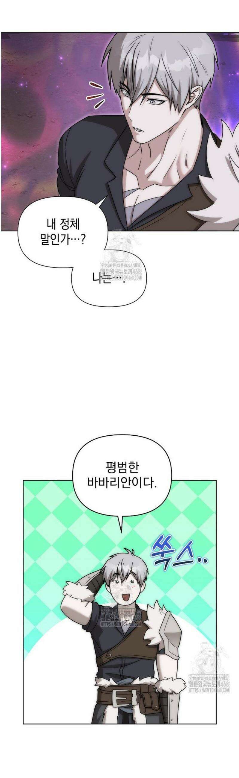 판타지 세계 속 바바리안으로 살아가기 34화 6