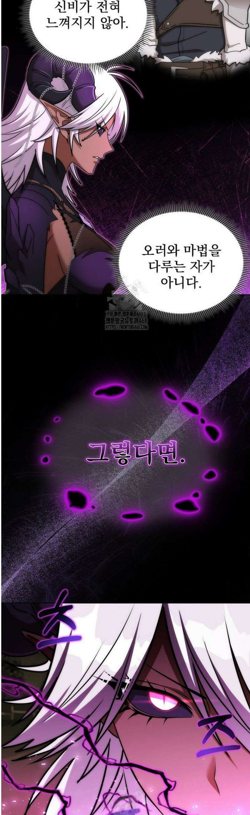 판타지 세계 속 바바리안으로 살아가기 34화 8