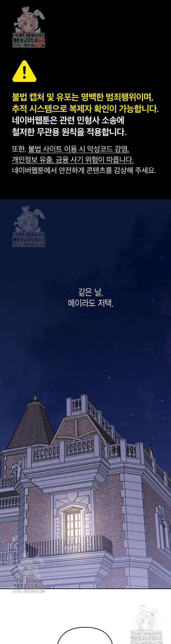 베이비 폭군 128화 1