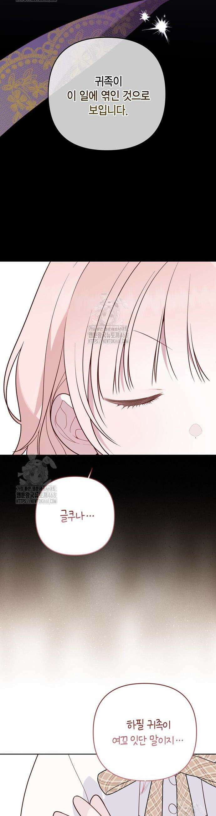 베이비 폭군 128화 6