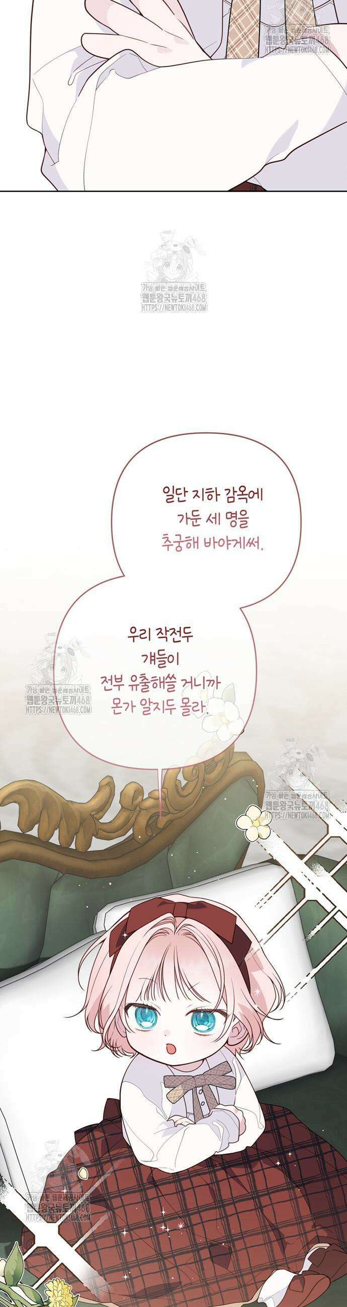 베이비 폭군 128화 7