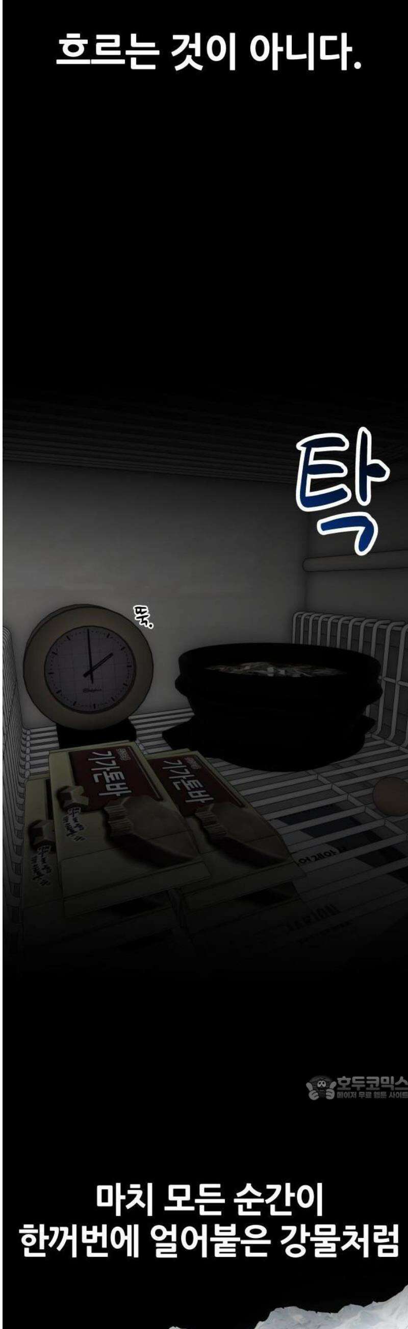 타임머신 만들기 00화_2019 2