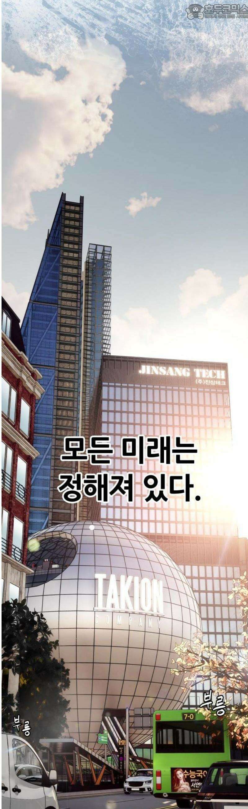 타임머신 만들기 00화_2019 4