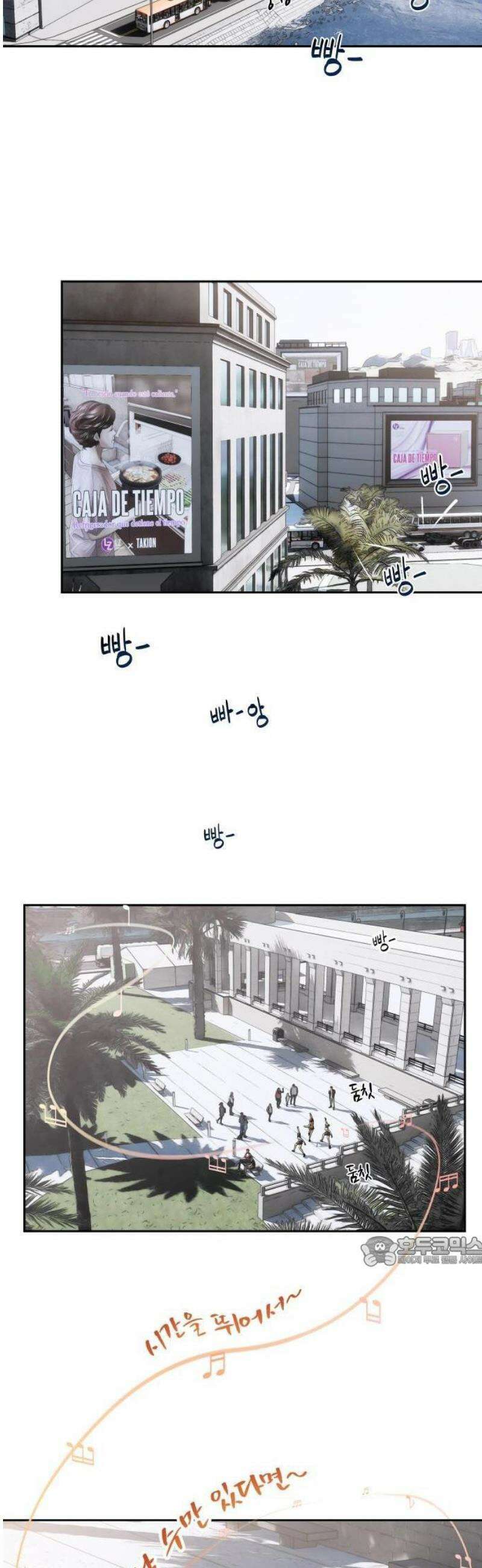 타임머신 만들기 00화_2019 8