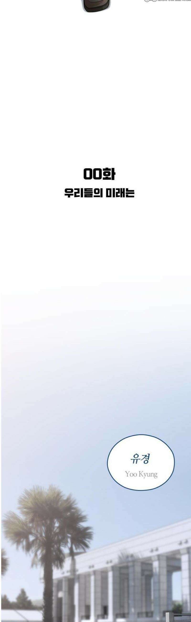 타임머신 만들기 00화_2019 10
