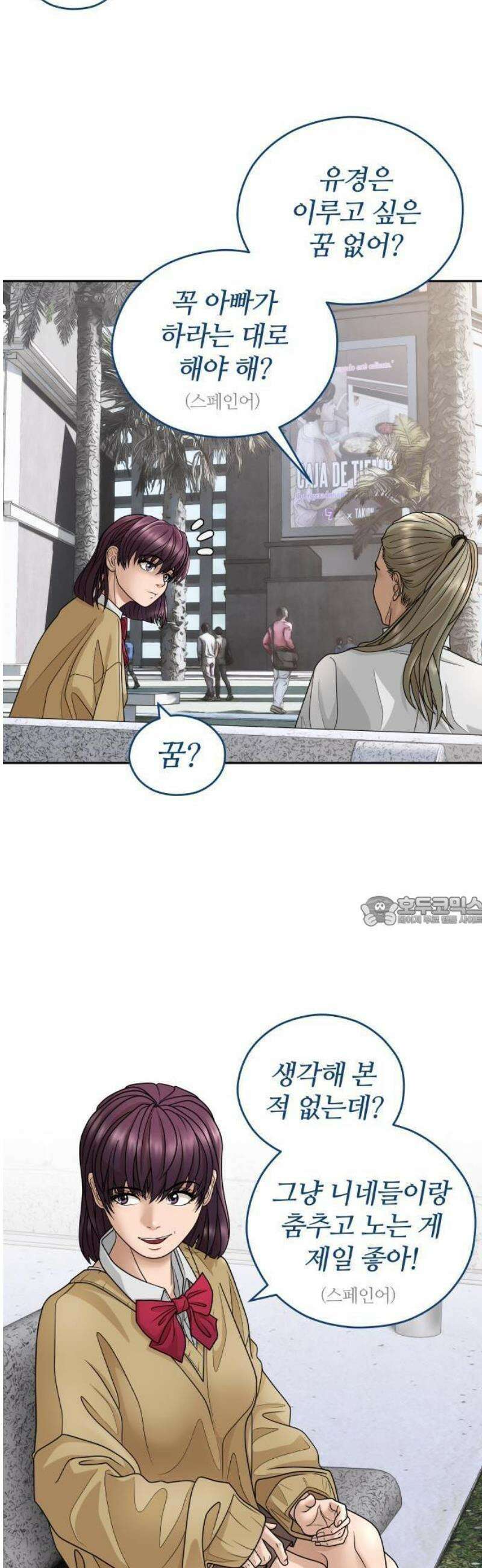 타임머신 만들기 00화_2019 13