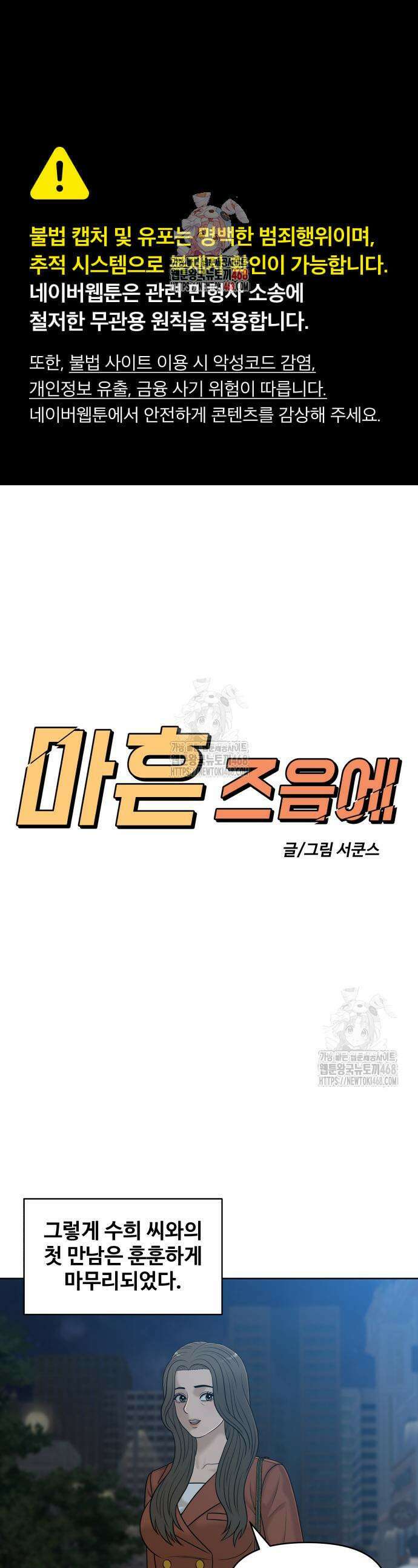 마흔 즈음에 38화 1