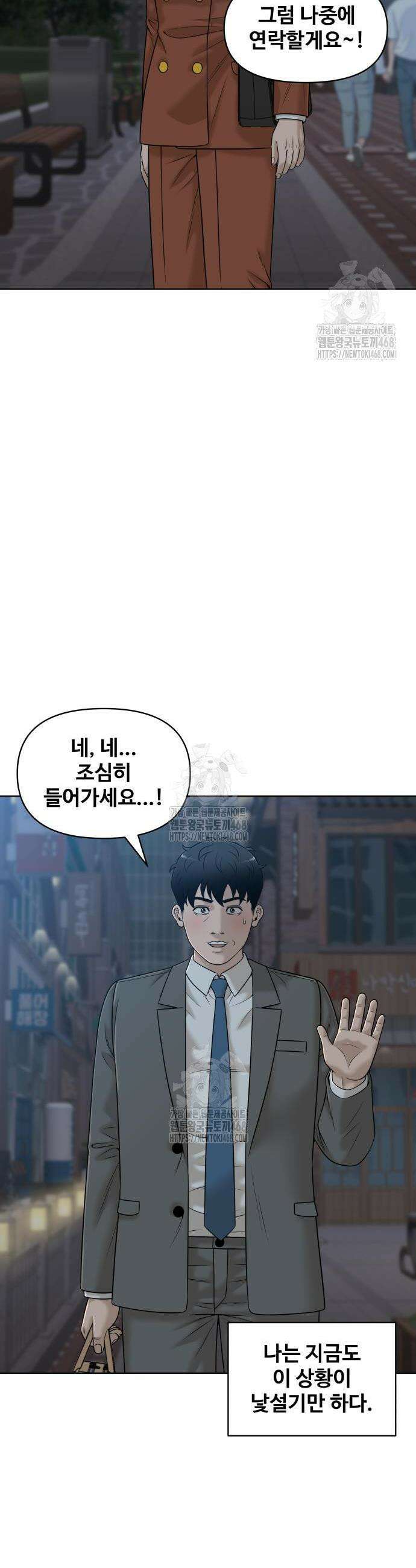 마흔 즈음에 38화 2