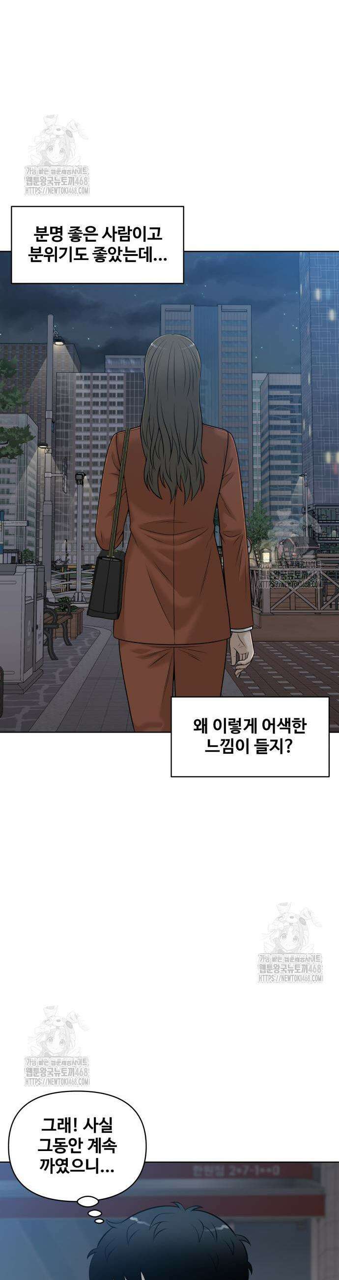 마흔 즈음에 38화 3