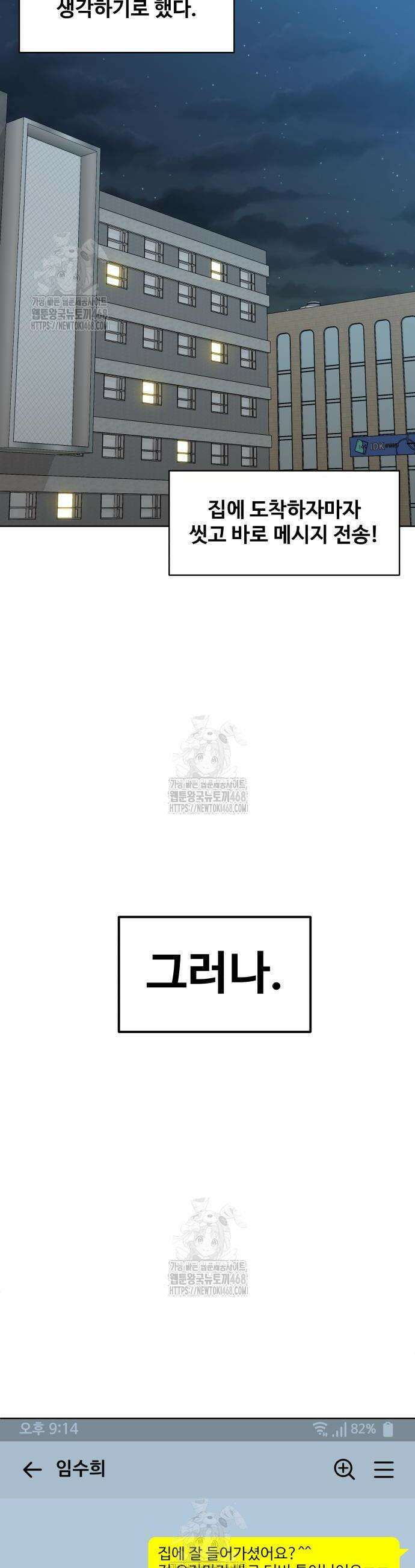 마흔 즈음에 38화 6