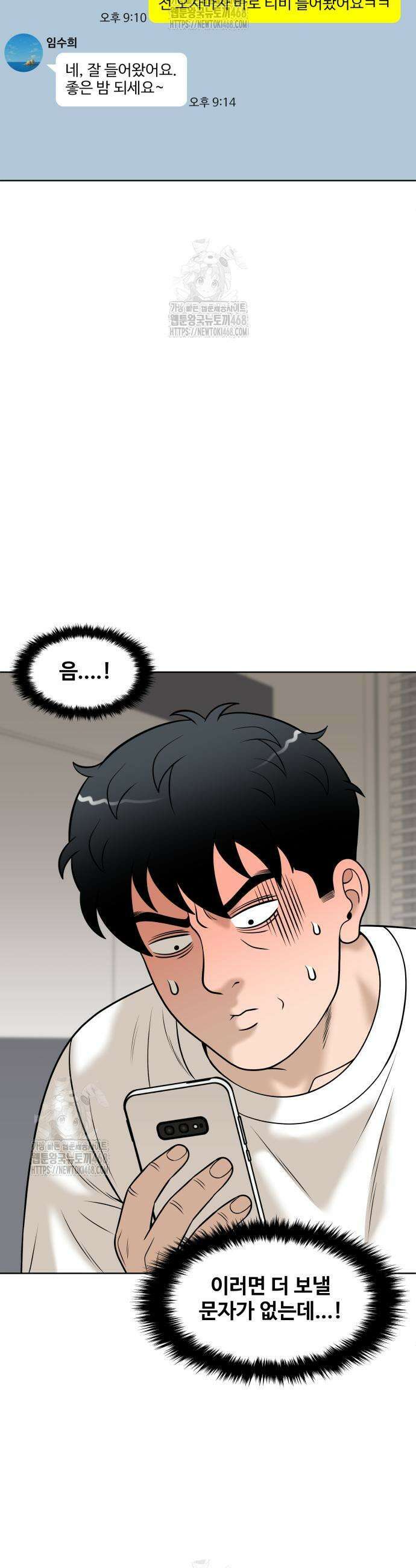 마흔 즈음에 38화 7