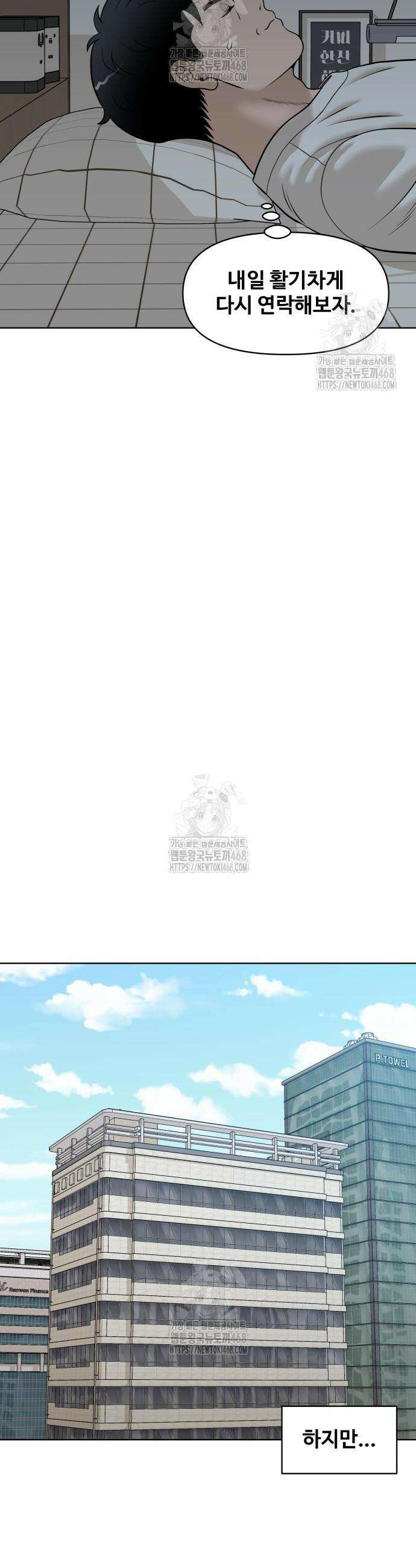 마흔 즈음에 38화 9