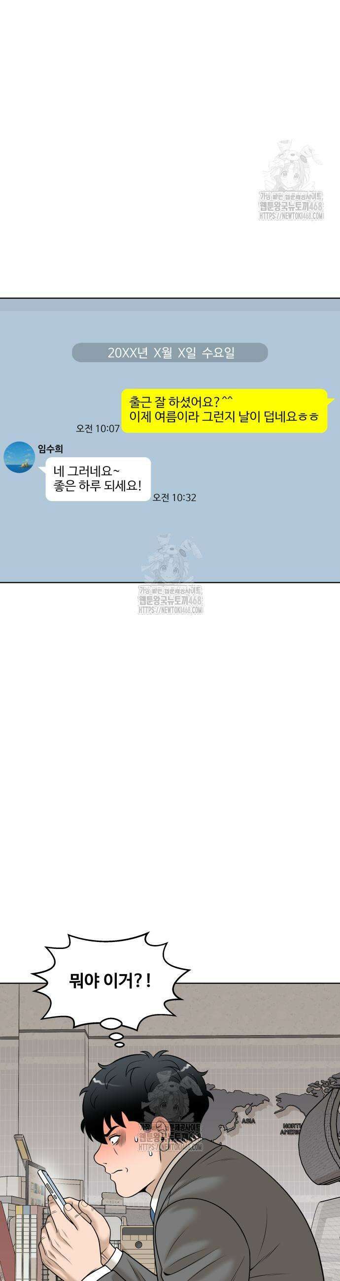 마흔 즈음에 38화 10
