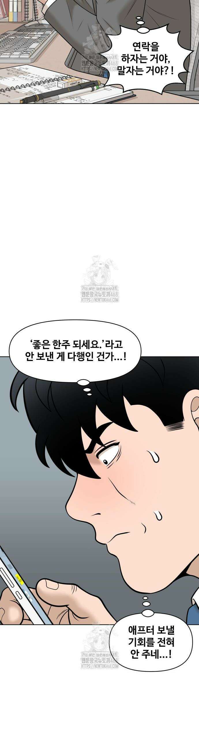 마흔 즈음에 38화 11