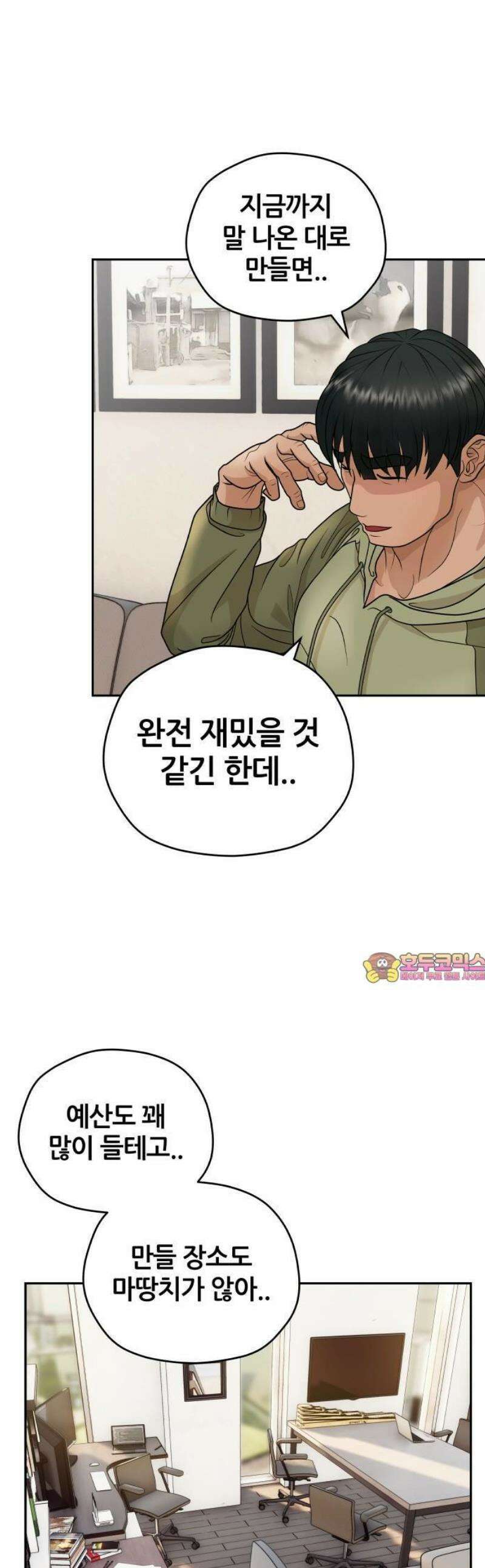 타임머신 만들기 06화 1