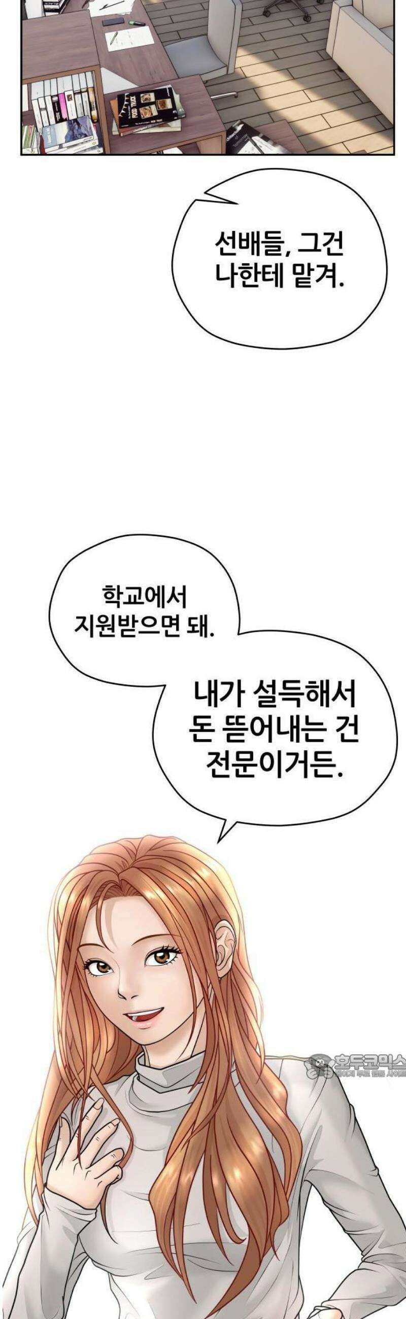 타임머신 만들기 06화 2