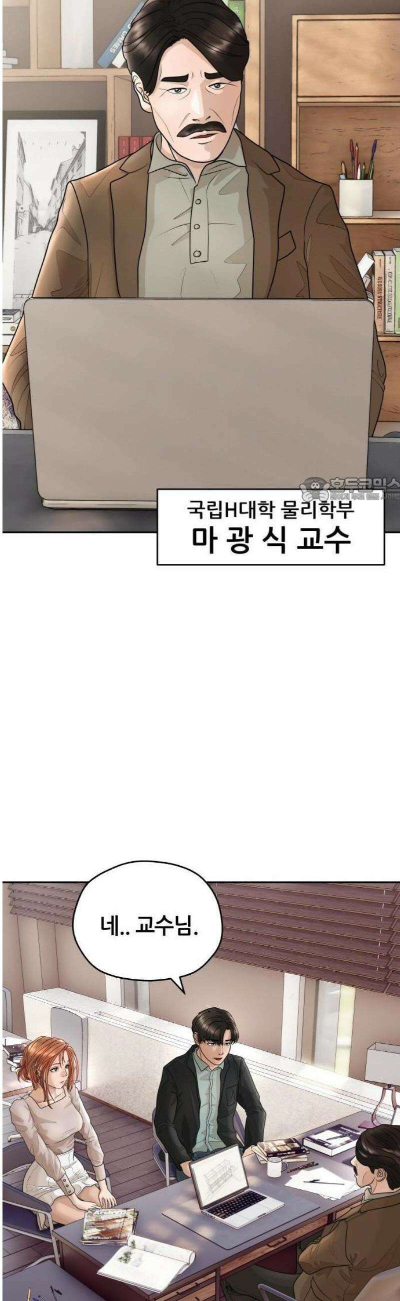타임머신 만들기 06화 6