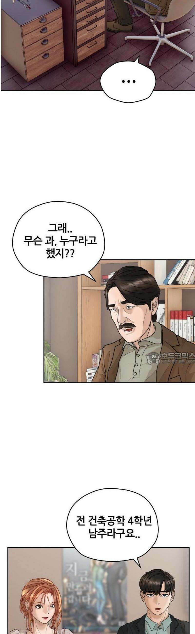 타임머신 만들기 06화 7