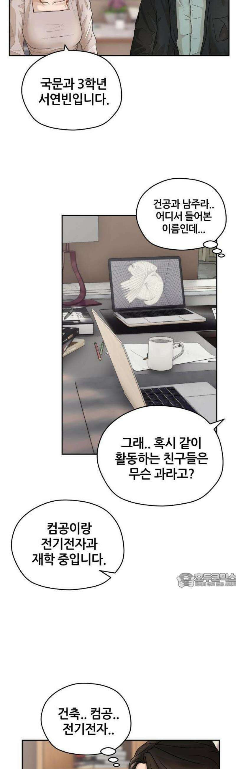 타임머신 만들기 06화 8