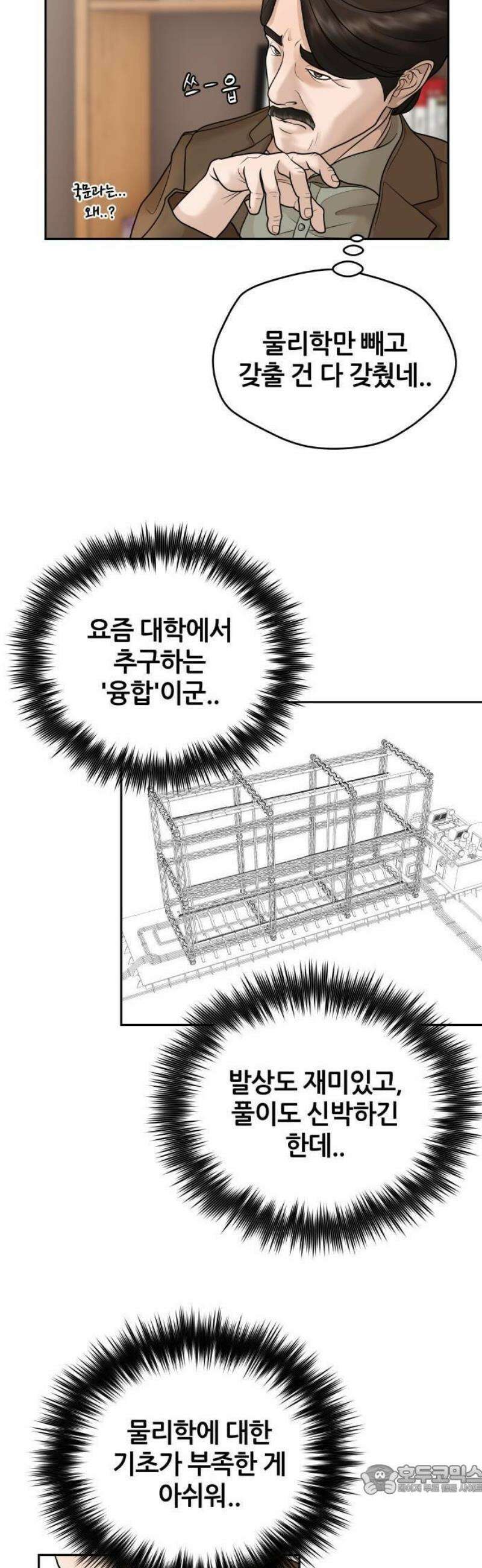 타임머신 만들기 06화 9