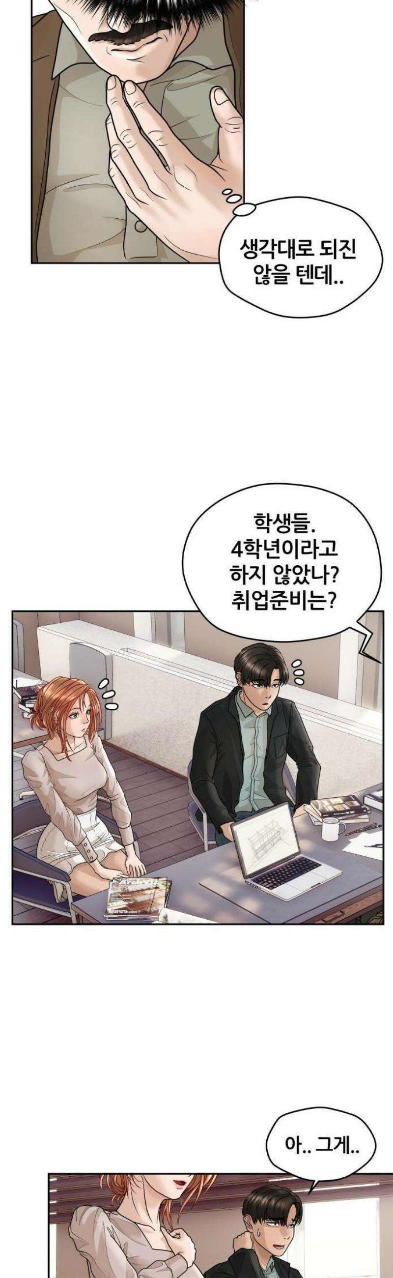 타임머신 만들기 06화 10