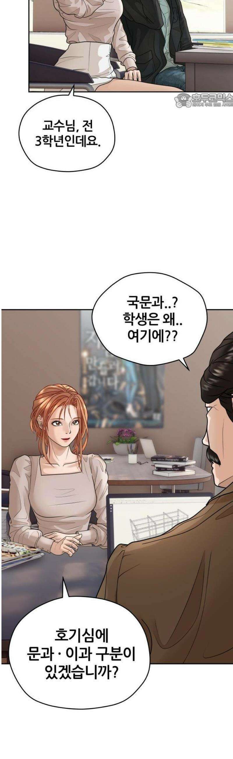 타임머신 만들기 06화 11