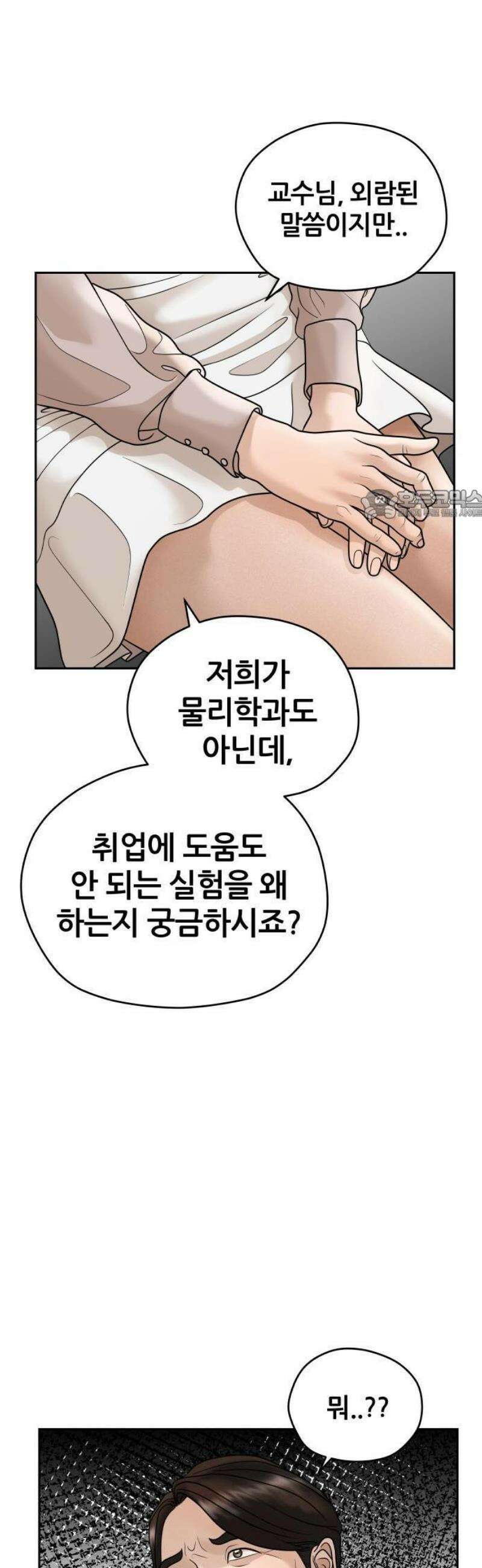 타임머신 만들기 06화 12