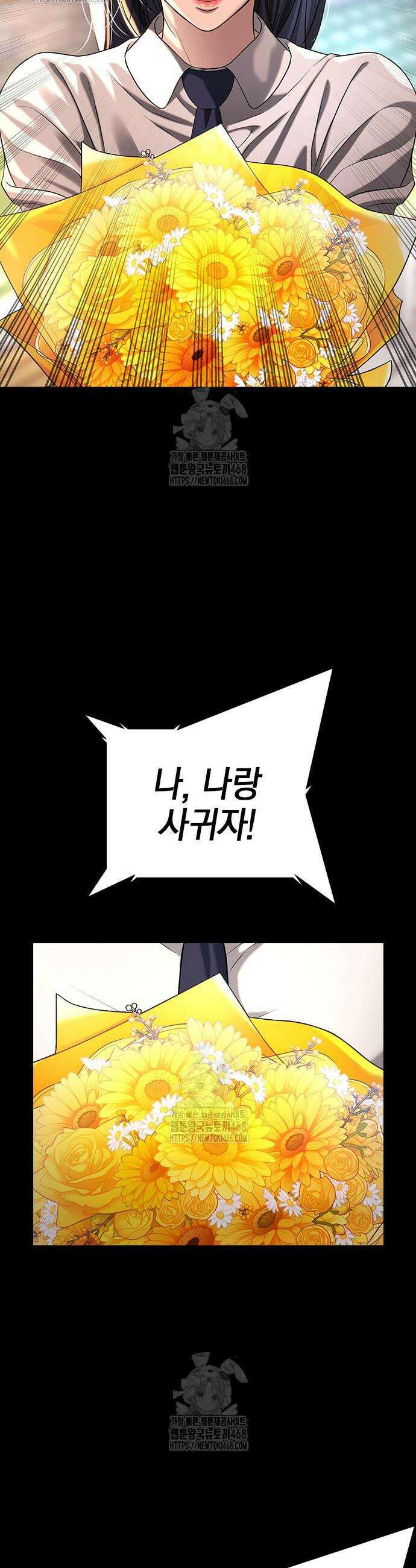 구세라 47화 2