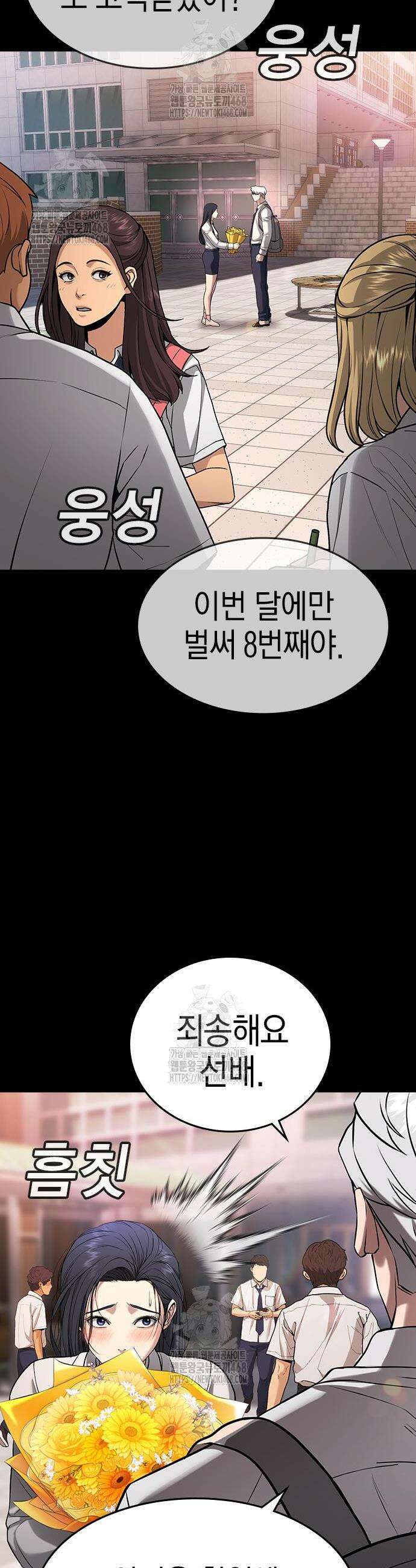 구세라 47화 4