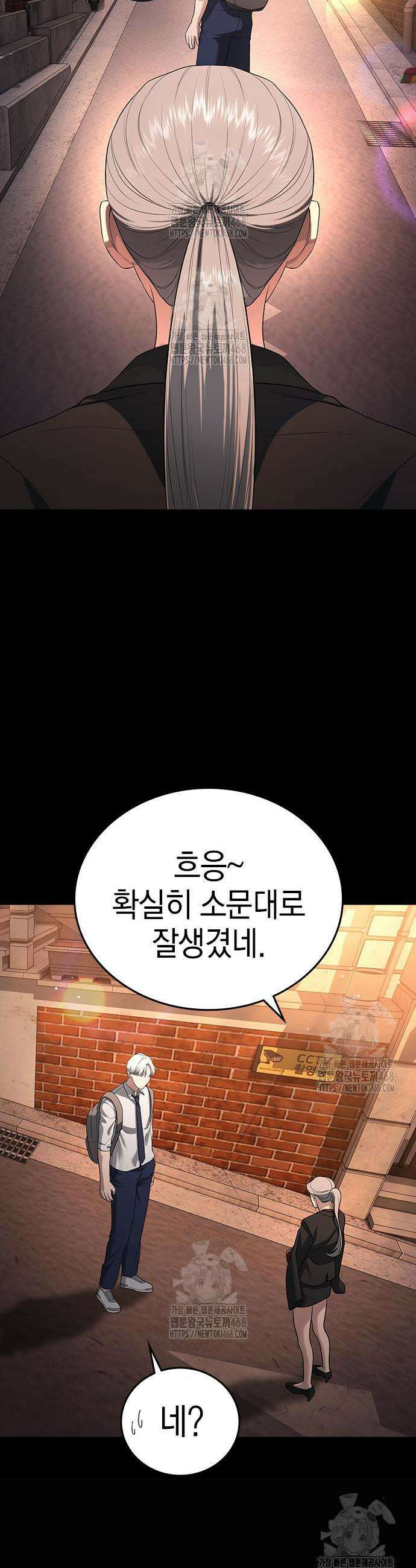 구세라 47화 11