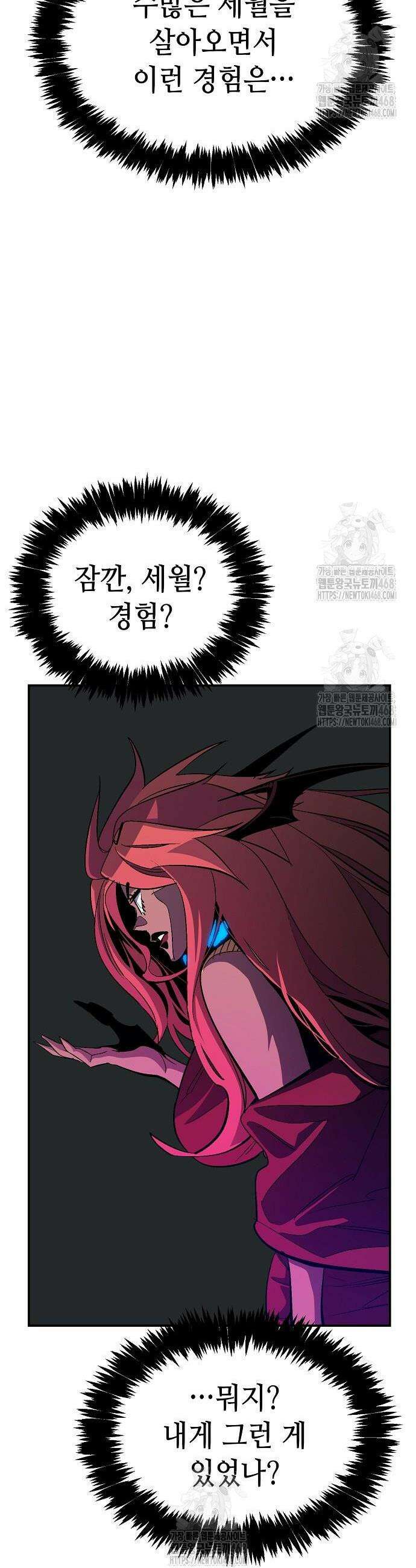 나 혼자 네크로맨서 199화 4